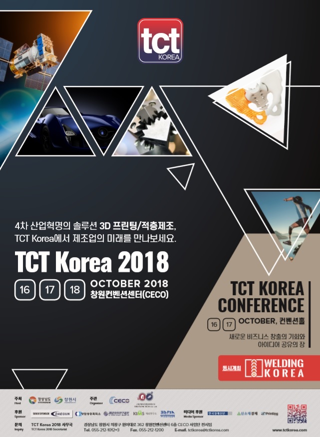 티씨티 코리아(TCT Korea) 