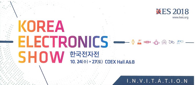 제 49회 한국전자전 (Korea Electronics Show..