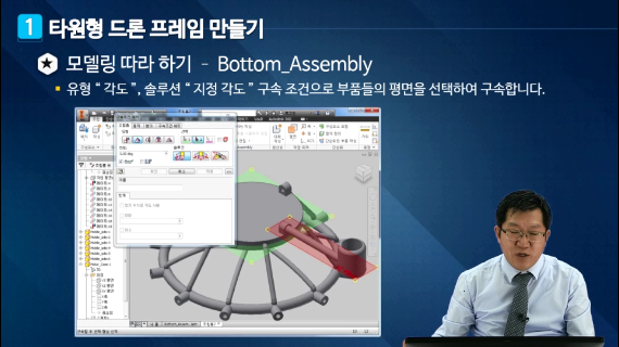 [3D프린팅 산업용품]23강.타원형 드론 프레임 만들기