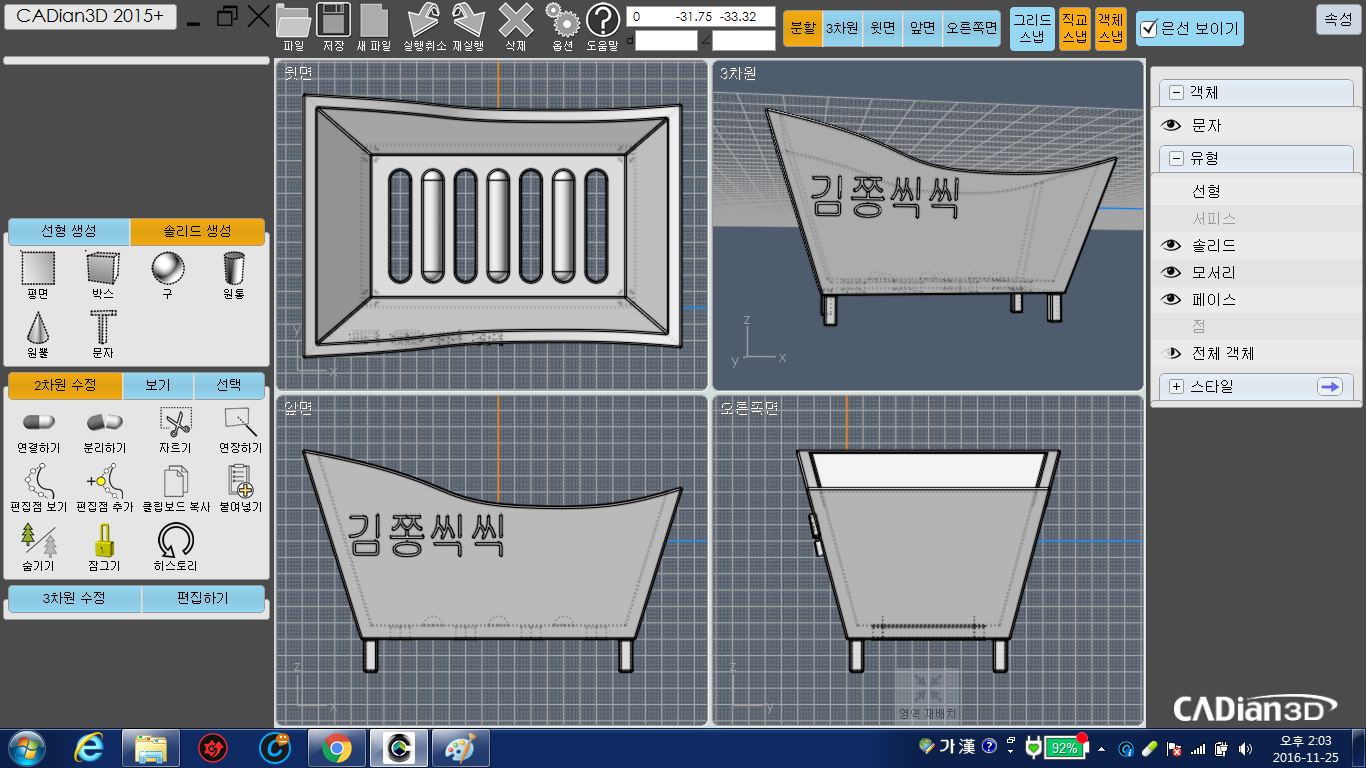 비누받침대