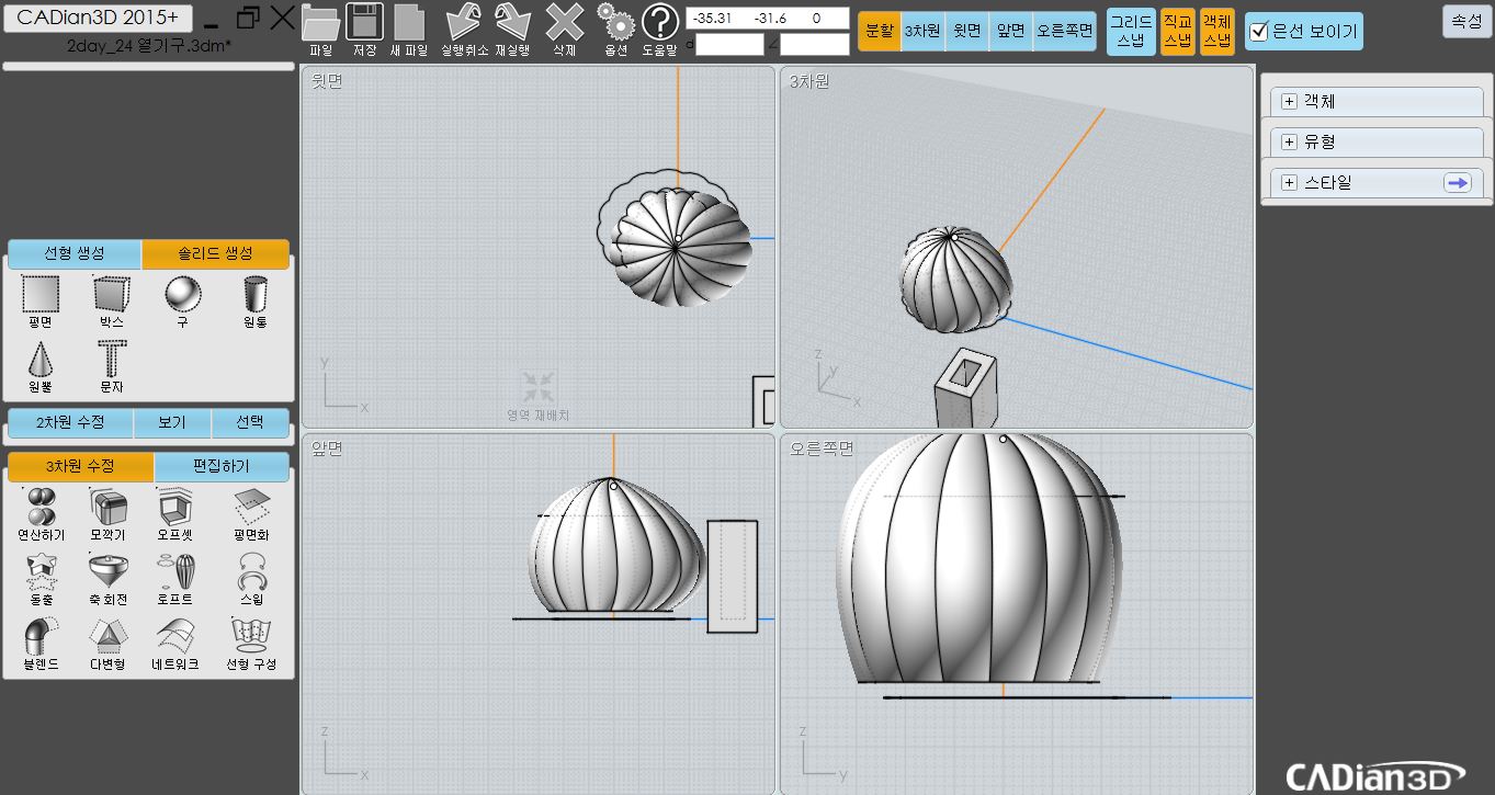 3D Printing 교육 열기구